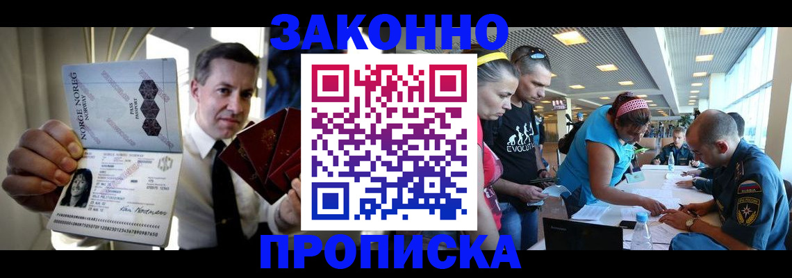 временная регистрация 2025 в Джанкое