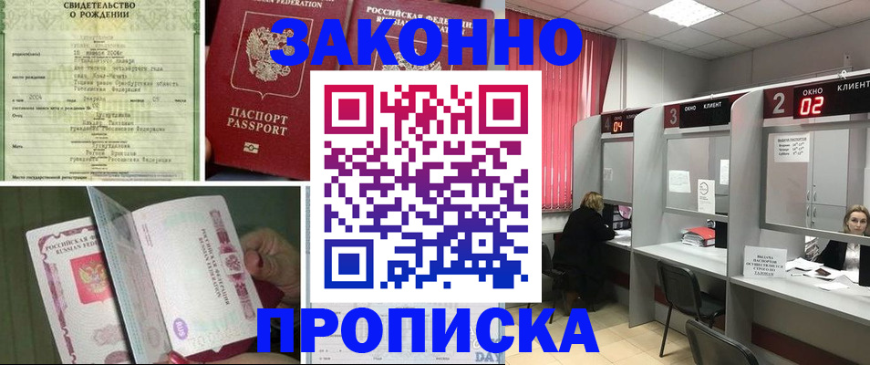 временная регистрация госуслуги в Джанкое