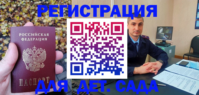 временная регистрация поиск в Джанкое