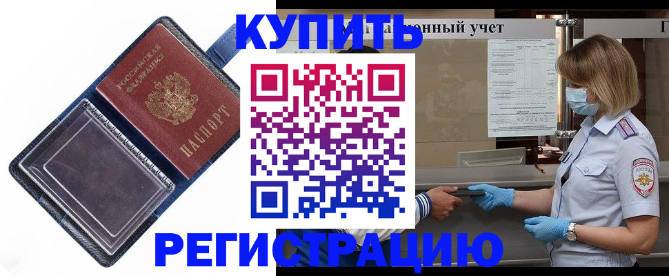 временная регистрация госуслуги в Джанкое