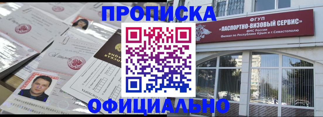 регистрация для дет. сада в Джанкое